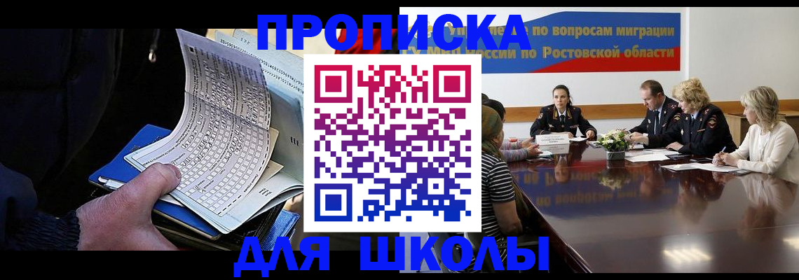 временная регистрация 2025 в Хабаровском крае