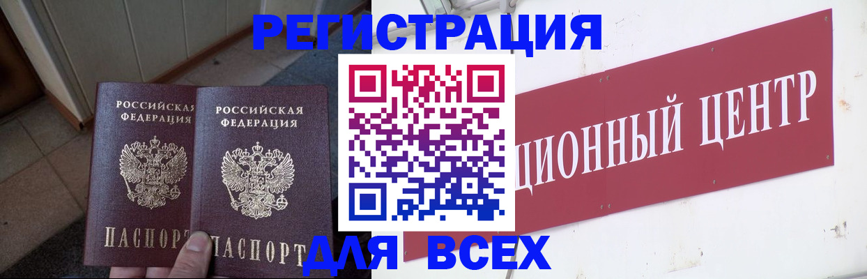 временная регистрация госуслуги в Хабаровском крае