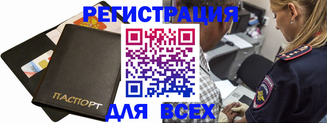 где прописаться в Хабаровском крае