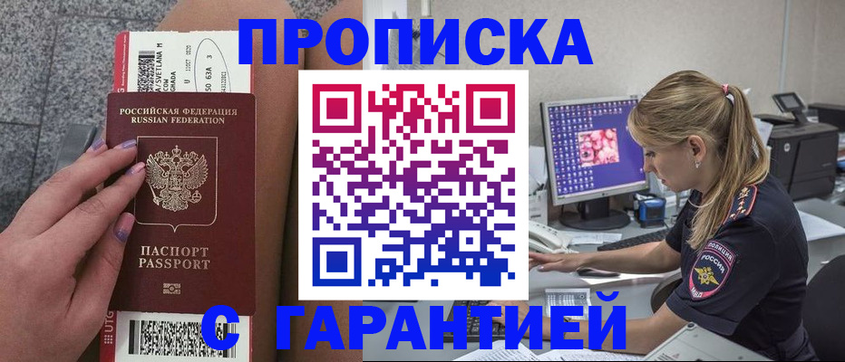 временная регистрация для школы в Хабаровском крае