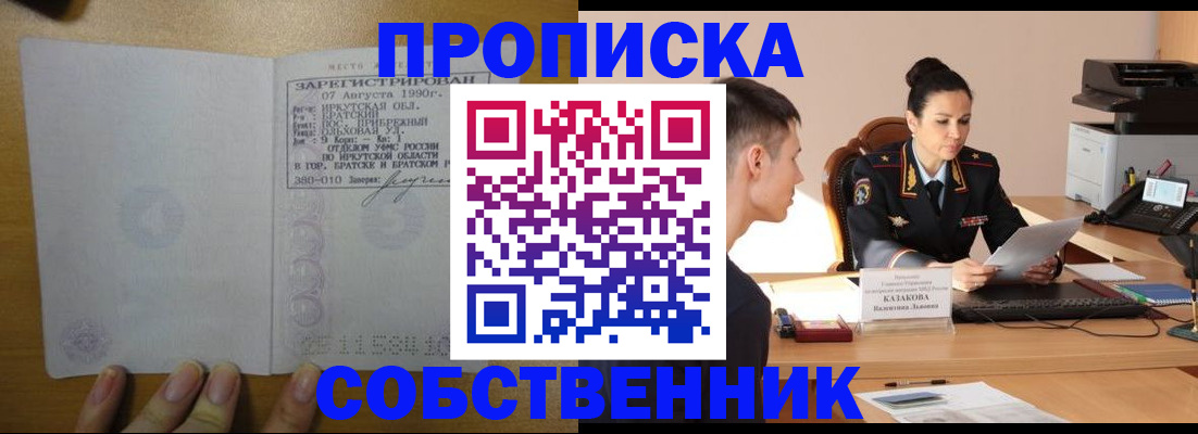 прописка штамп в Хабаровском крае