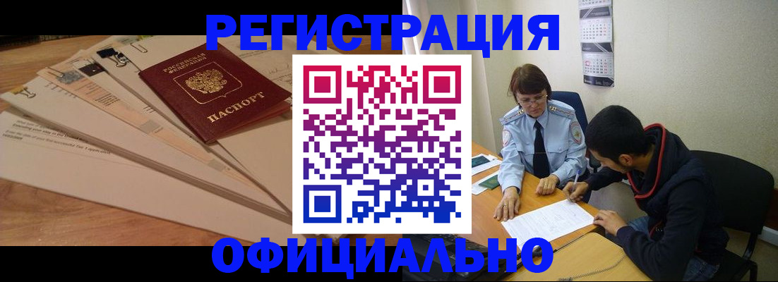 пропишу в квартире в Хабаровском крае