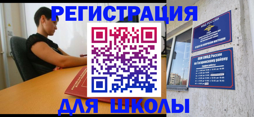 временная регистрация адрес в Хабаровском крае