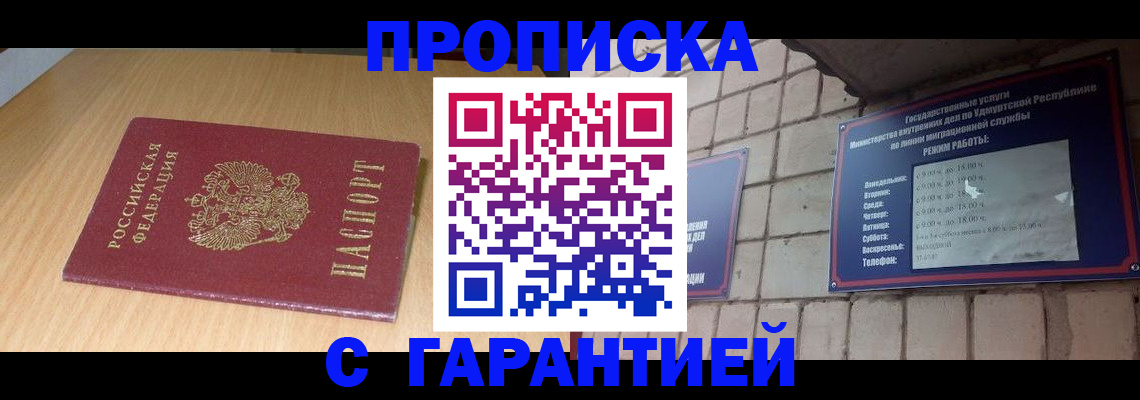 прописка для кредита в Хабаровском крае