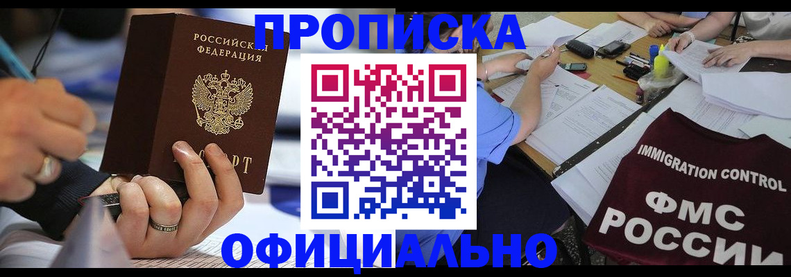 временная регистрация госуслуги в Хабаровском крае